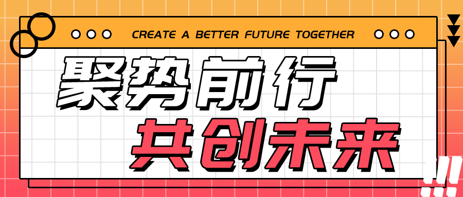 格瑞德集团受邀参加2024年全国复材模压行业年会